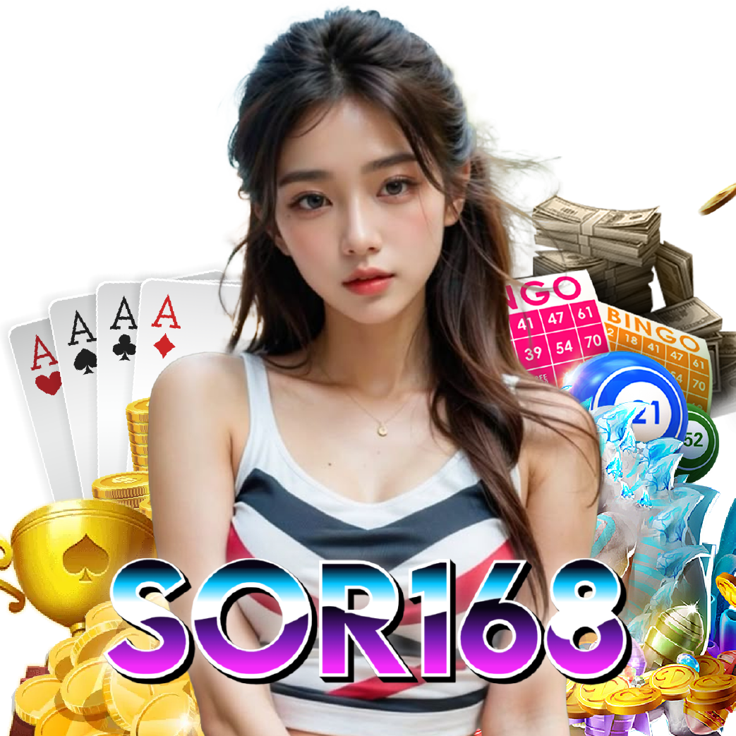 sor168 ฝากถอนออโต้