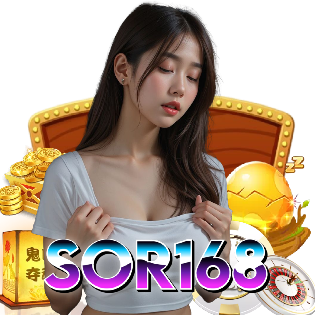 sor168 สล็อต