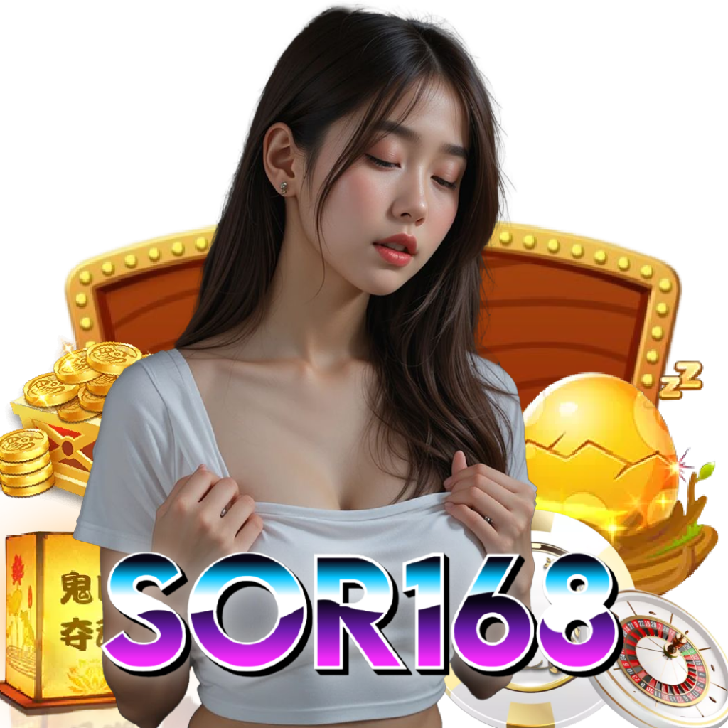 sor168 สล็อต